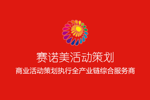 教师节庆祝活动策划方案