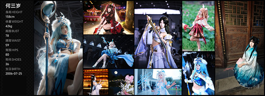 西安Cosplay模特