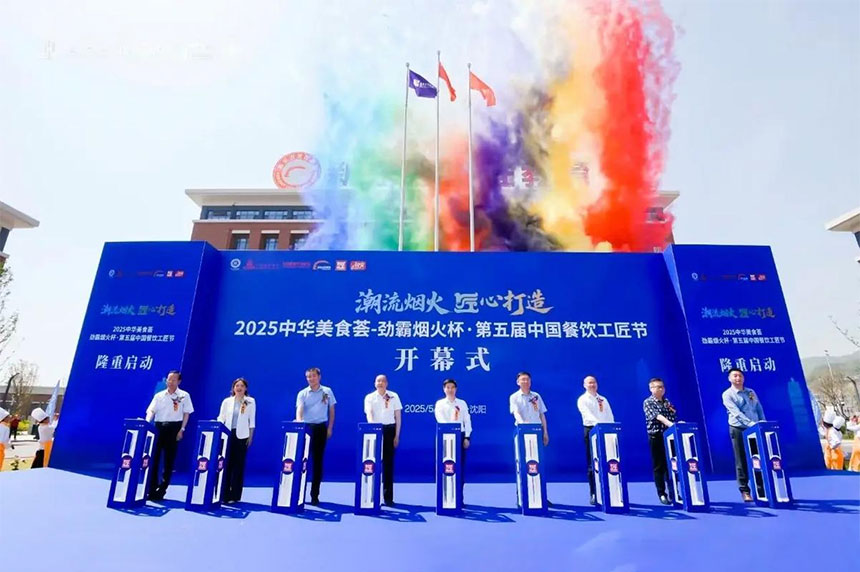 延安启动仪式策划