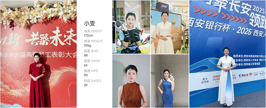 西安礼仪小雯模卡