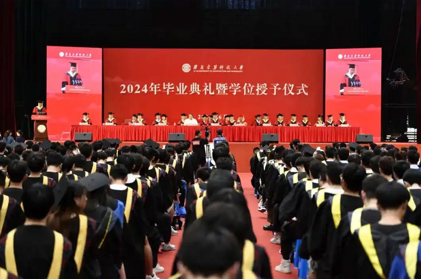 西安某大学举行2024年毕业典礼暨学位授予仪式