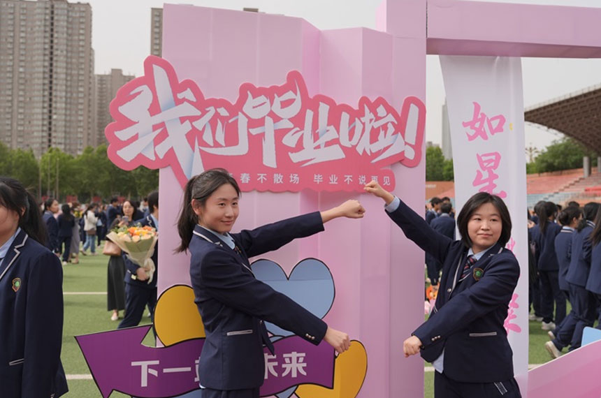 西安高中成人礼策划