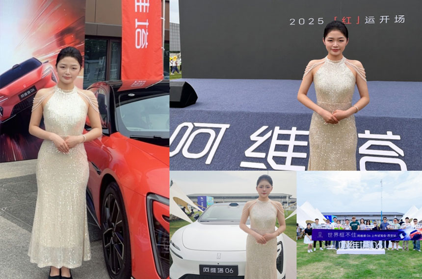 西安颁奖典礼礼仪