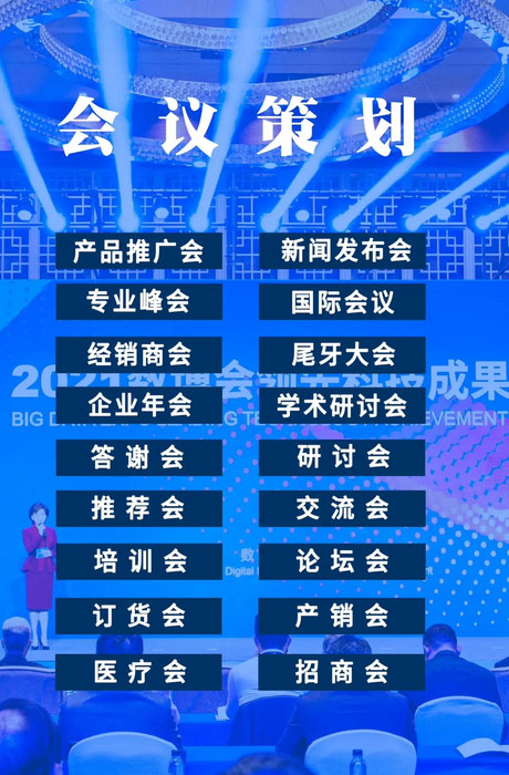 商洛大型活动策划公司