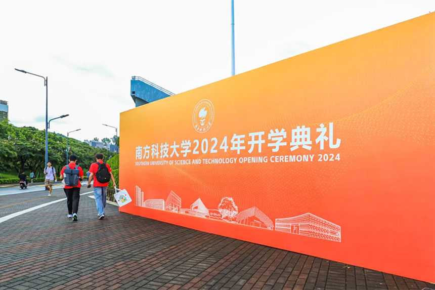 大学开学典礼完整方案