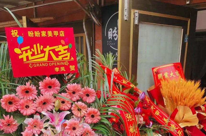西安新店开业活动策划