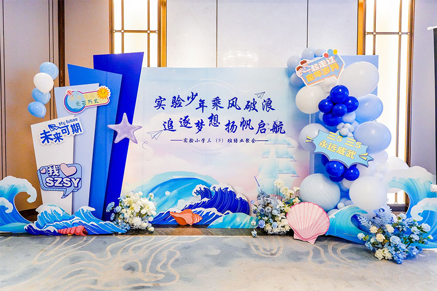 西安毕业典礼布置