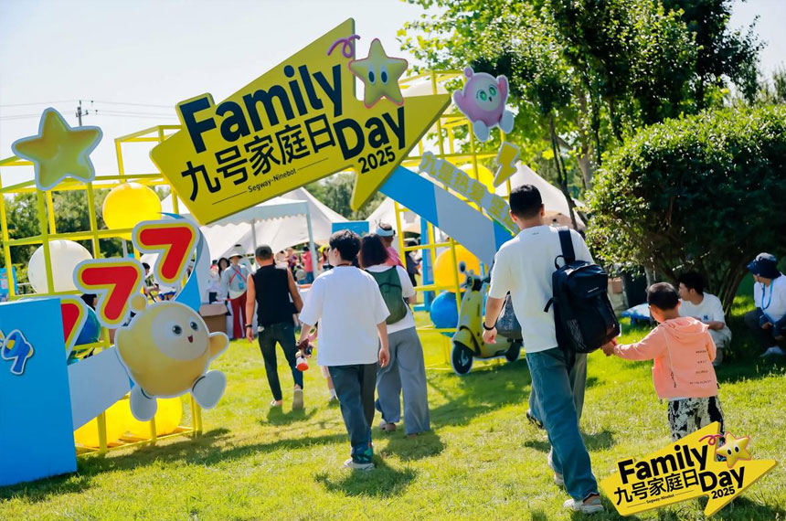 西安公司家庭日活动策划