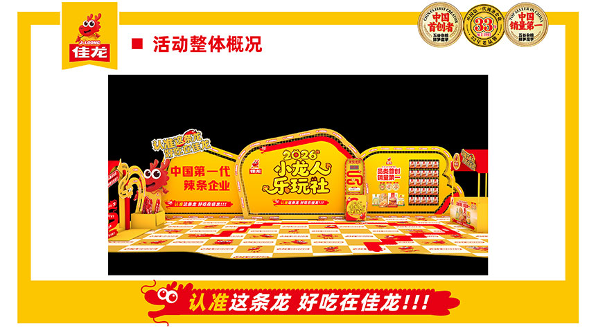 快闪店搭建