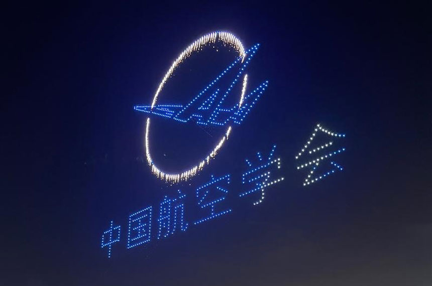 西安无人机编队表演