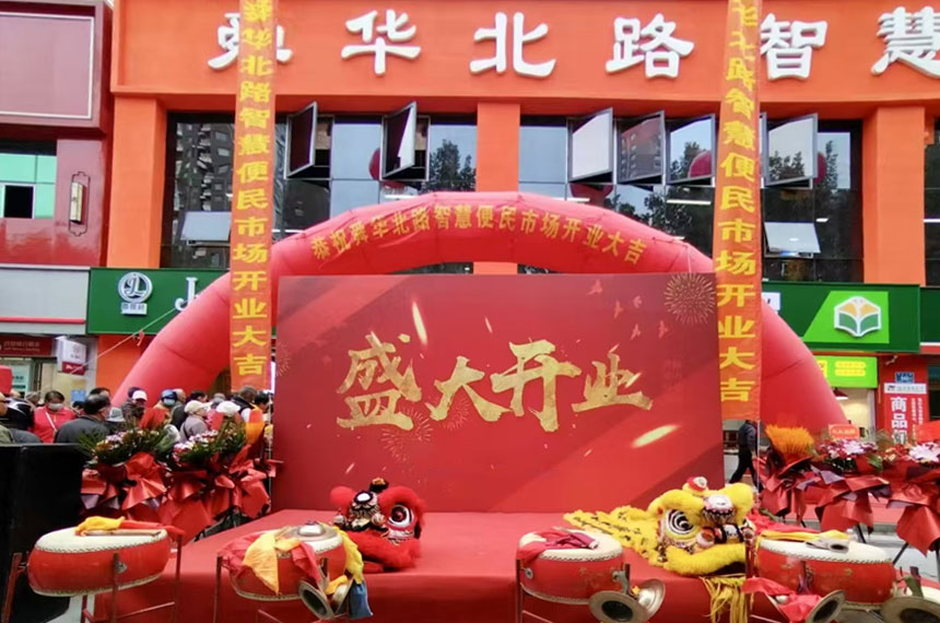西安公司开业庆典活动策划