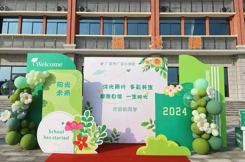 西安开始典礼策划创意