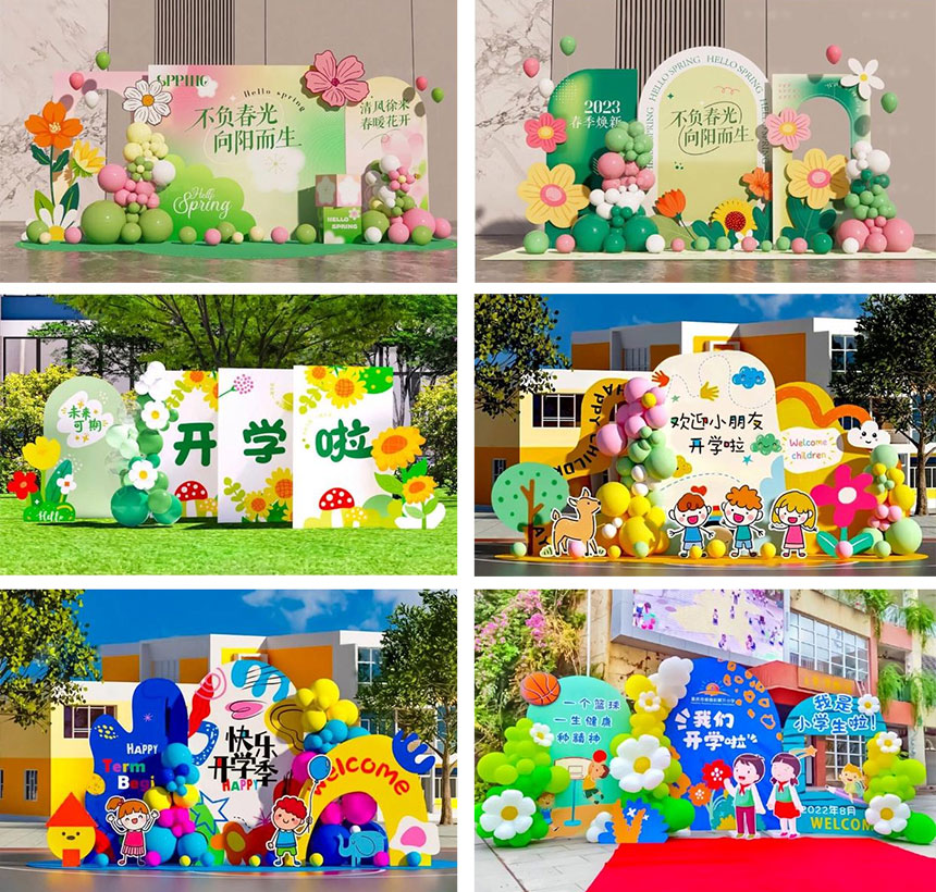 开学典礼氛围布置