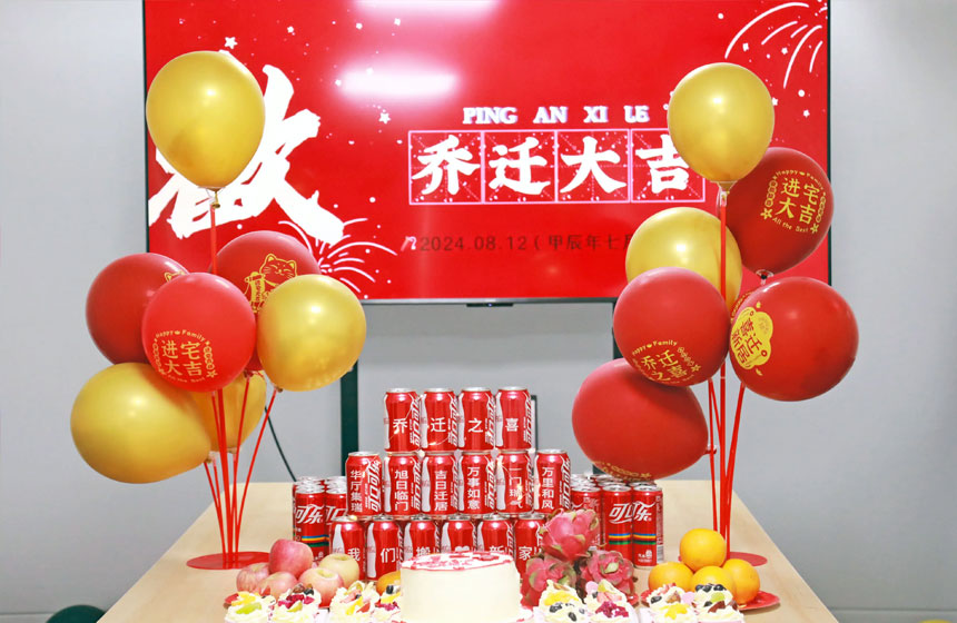 咸阳企业乔迁仪式策划