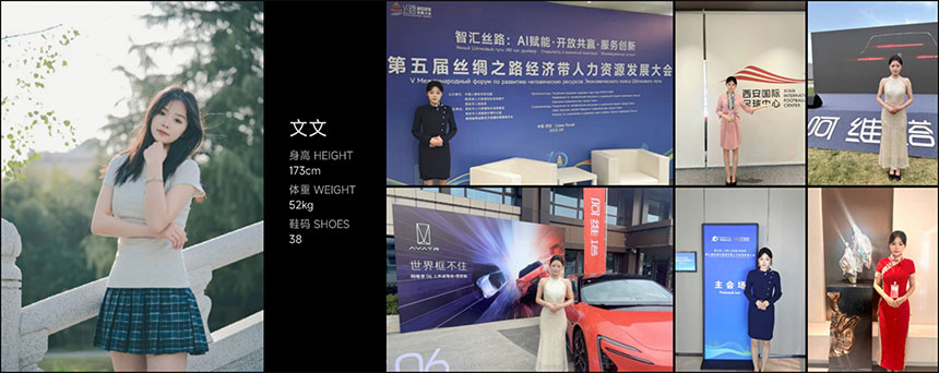 西安颁奖典礼礼仪