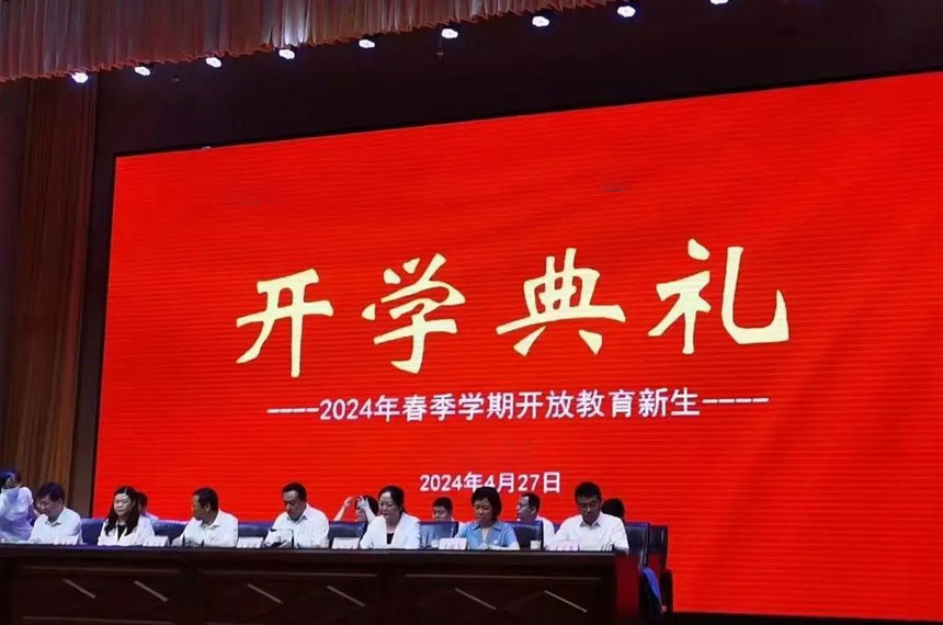 开学典礼创意点子