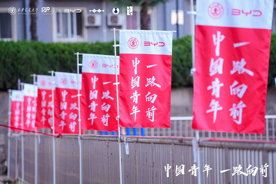 西安学校运动会活动策划