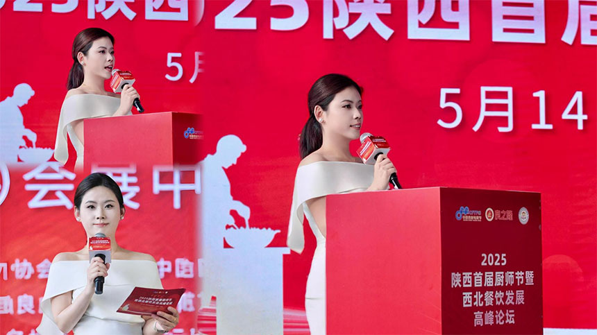 榆林会议主持人