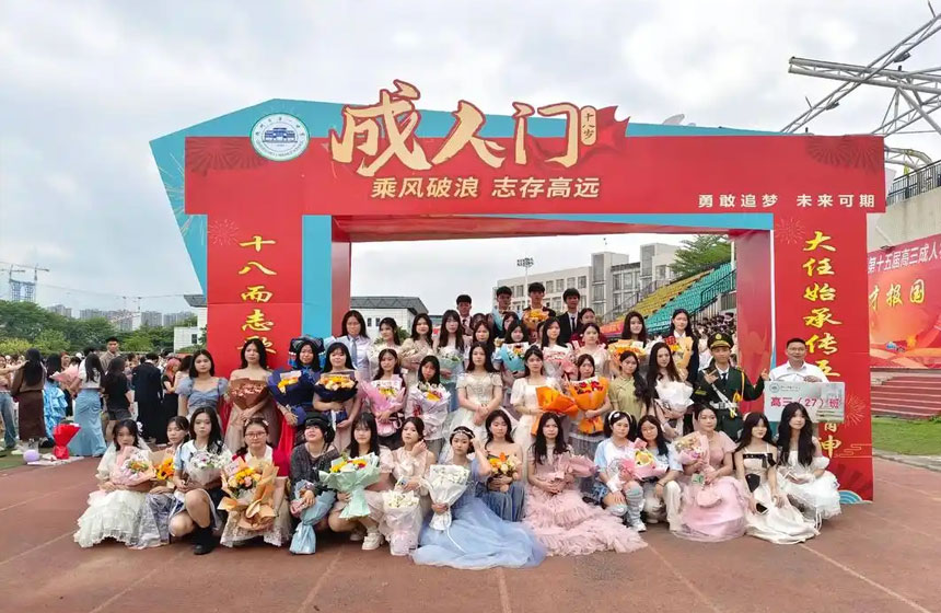 西安学校成人礼活动策划