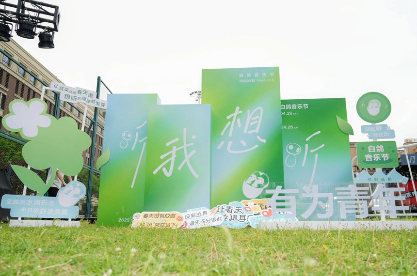 西安学校音乐节策划