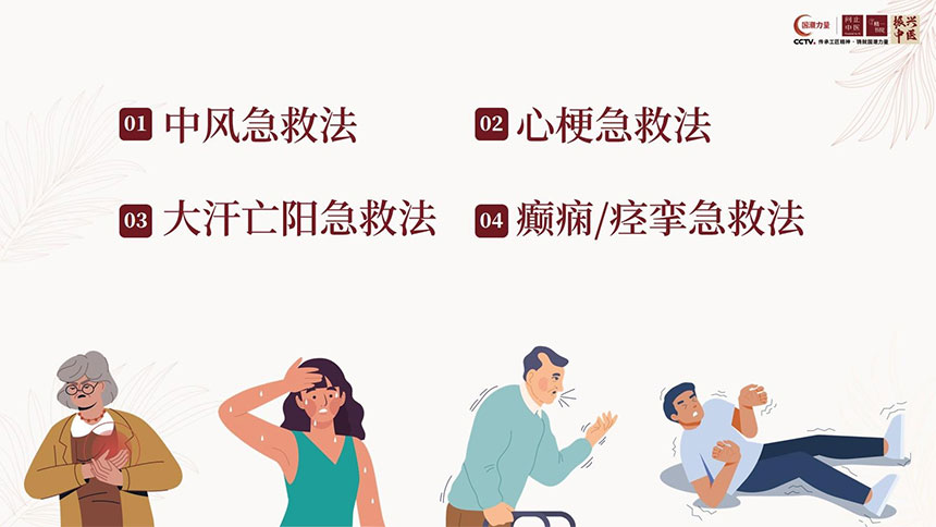 西安中医养生沙龙活动