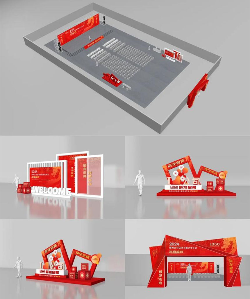 西安年会美陈设计