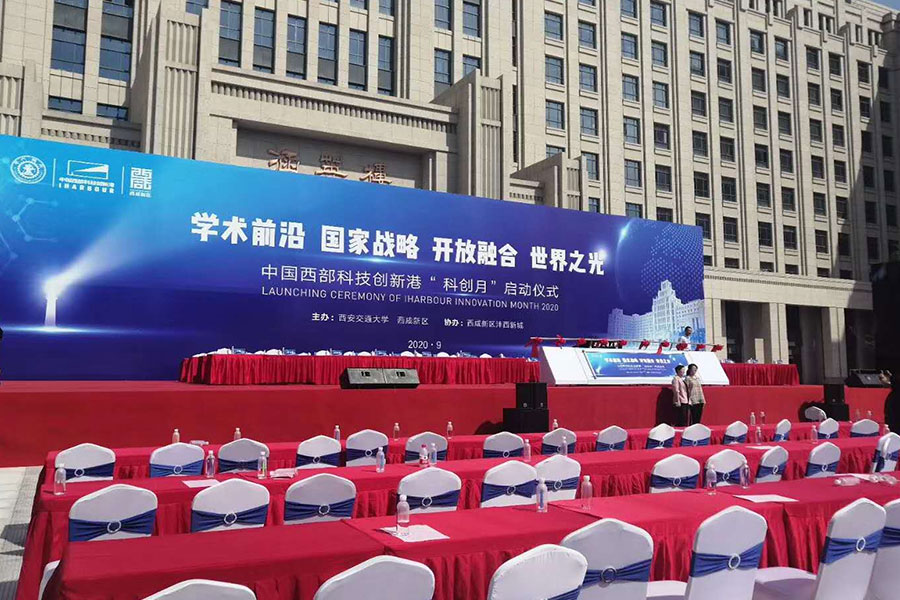西安校园科技节启动仪式