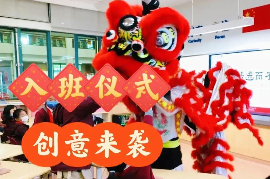 开学典礼都有什么项目