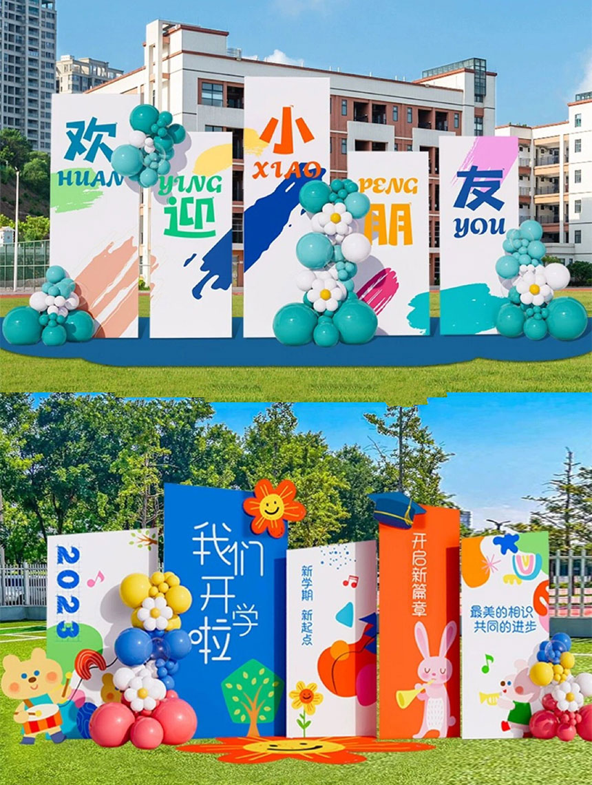 西安开始典礼策划创意