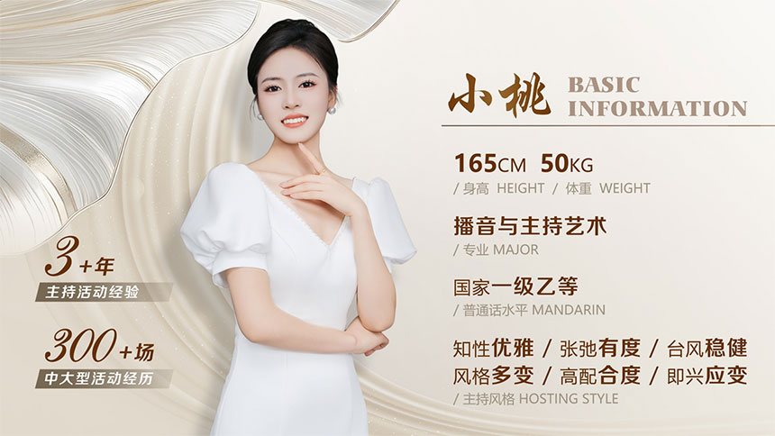 榆林综合主持人小桃