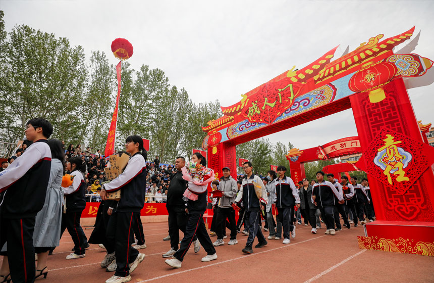 西安学校成人礼活动策划