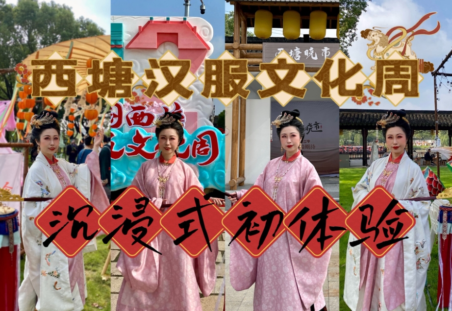 西安汉服文化主题活动策划需要注意什么？