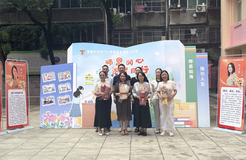 西安教师节活动策划
