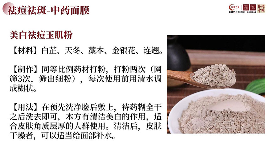 西安中医养生沙龙