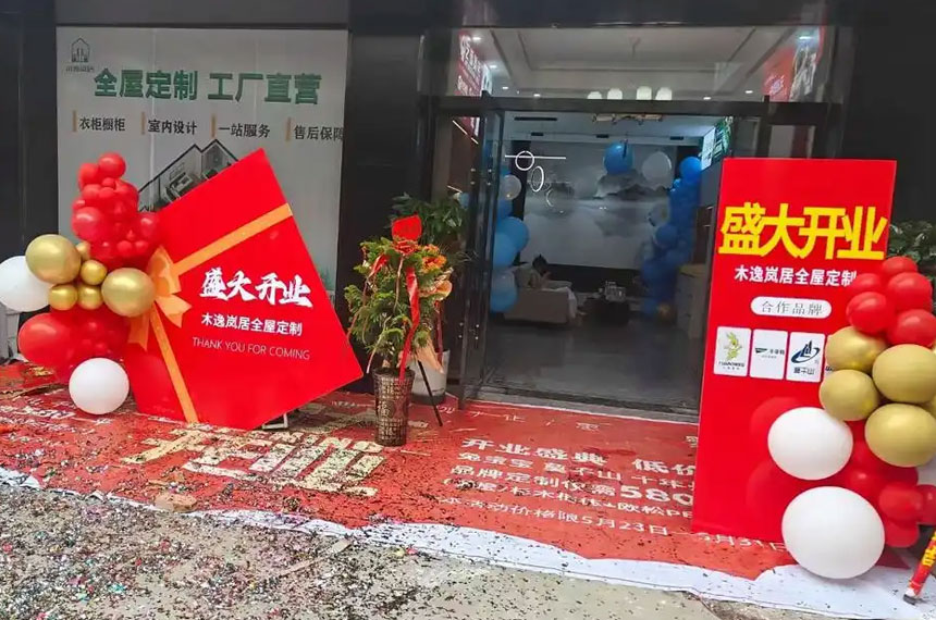 西安新店开业活动策划