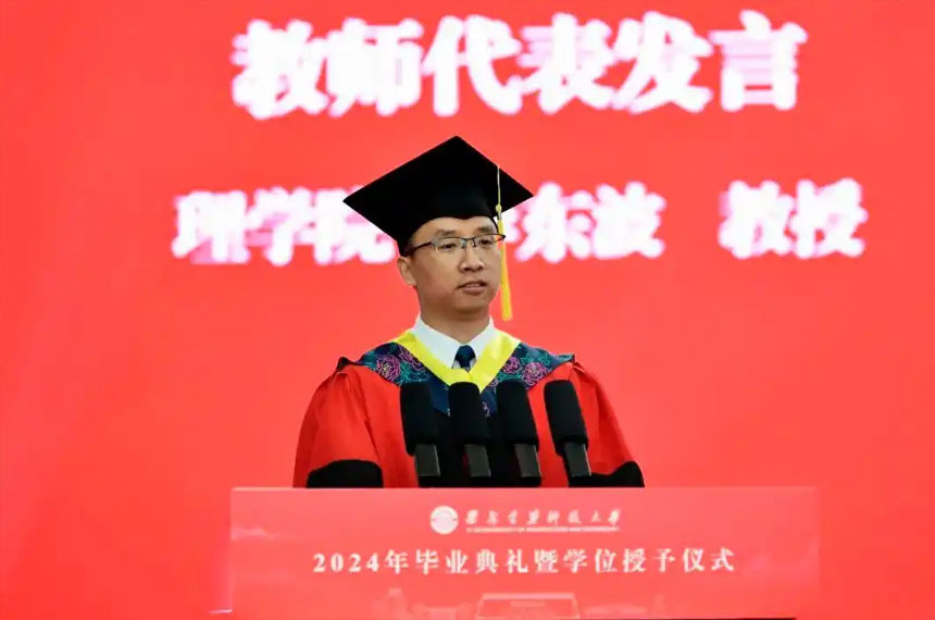 西安建筑科技大学毕业典礼策划