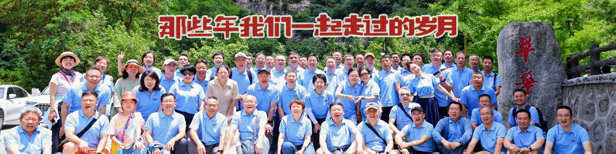 西安同学聚会策划